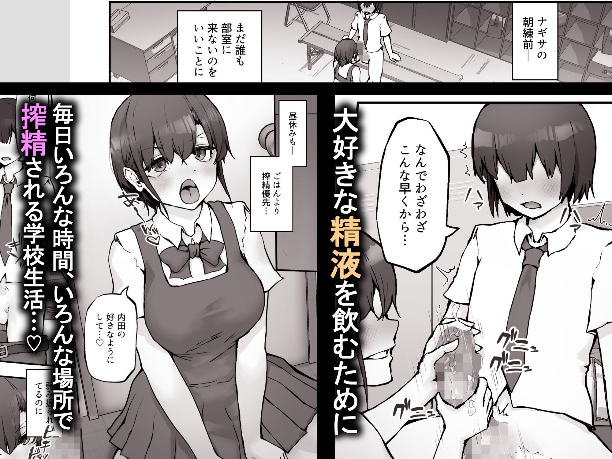 ナギサさんはザーメン大好き〜ごっくん欲が止まらなくて毎日エッチのドスケベ契約！？〜の画像6