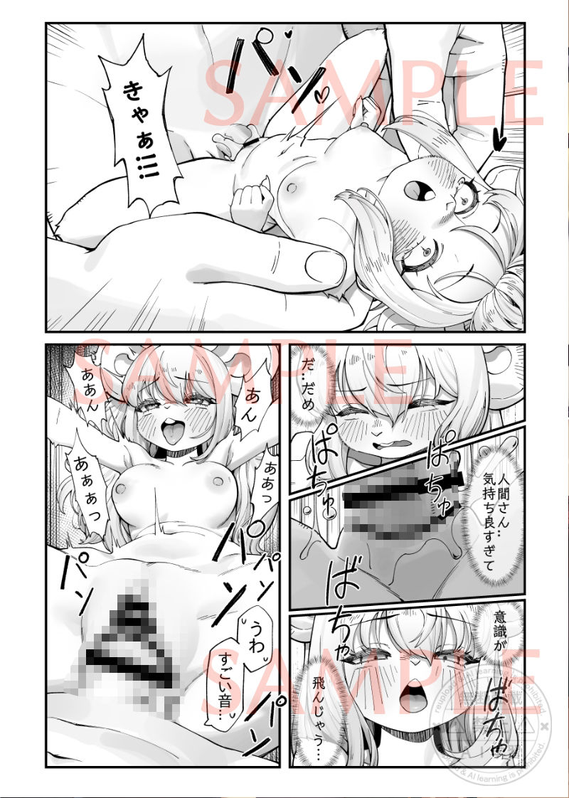 ケモ姉さん15のサンプル画像 6