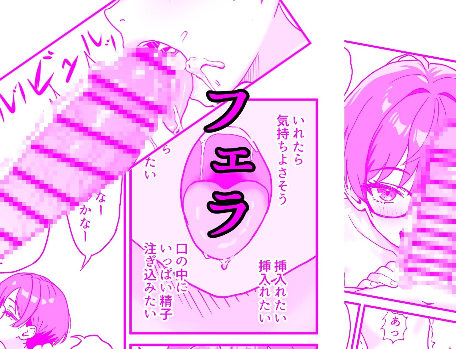 それイケ！魔法少年の画像8