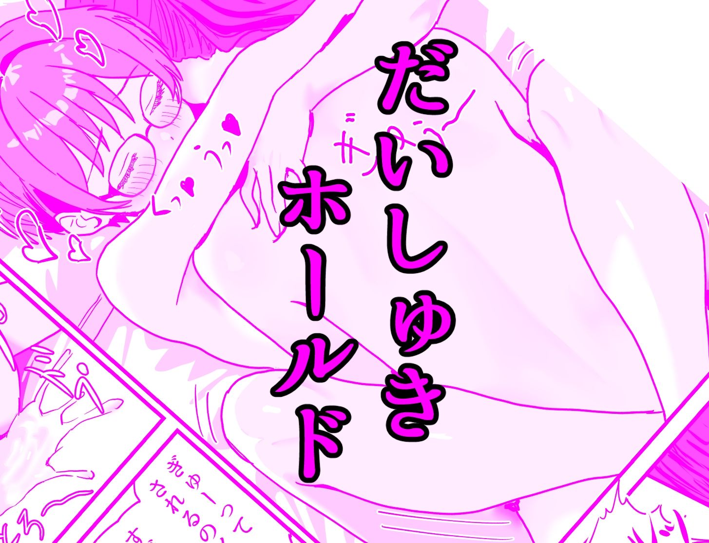 それイケ！魔法少年の画像9