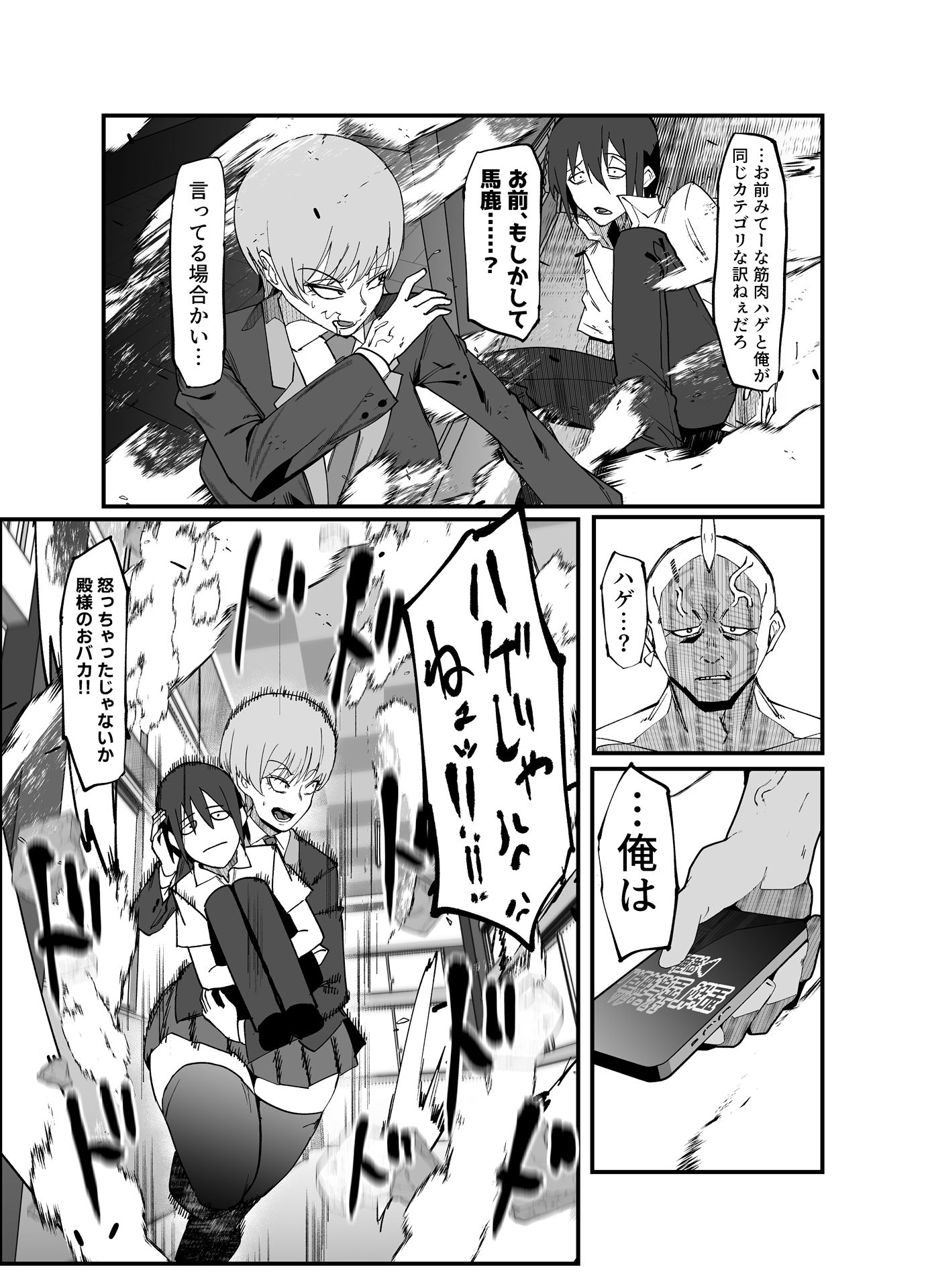 絶対魔壊ブザマリア05〜激重嫉妬魔人とオホン学園死闘編〜 画像6