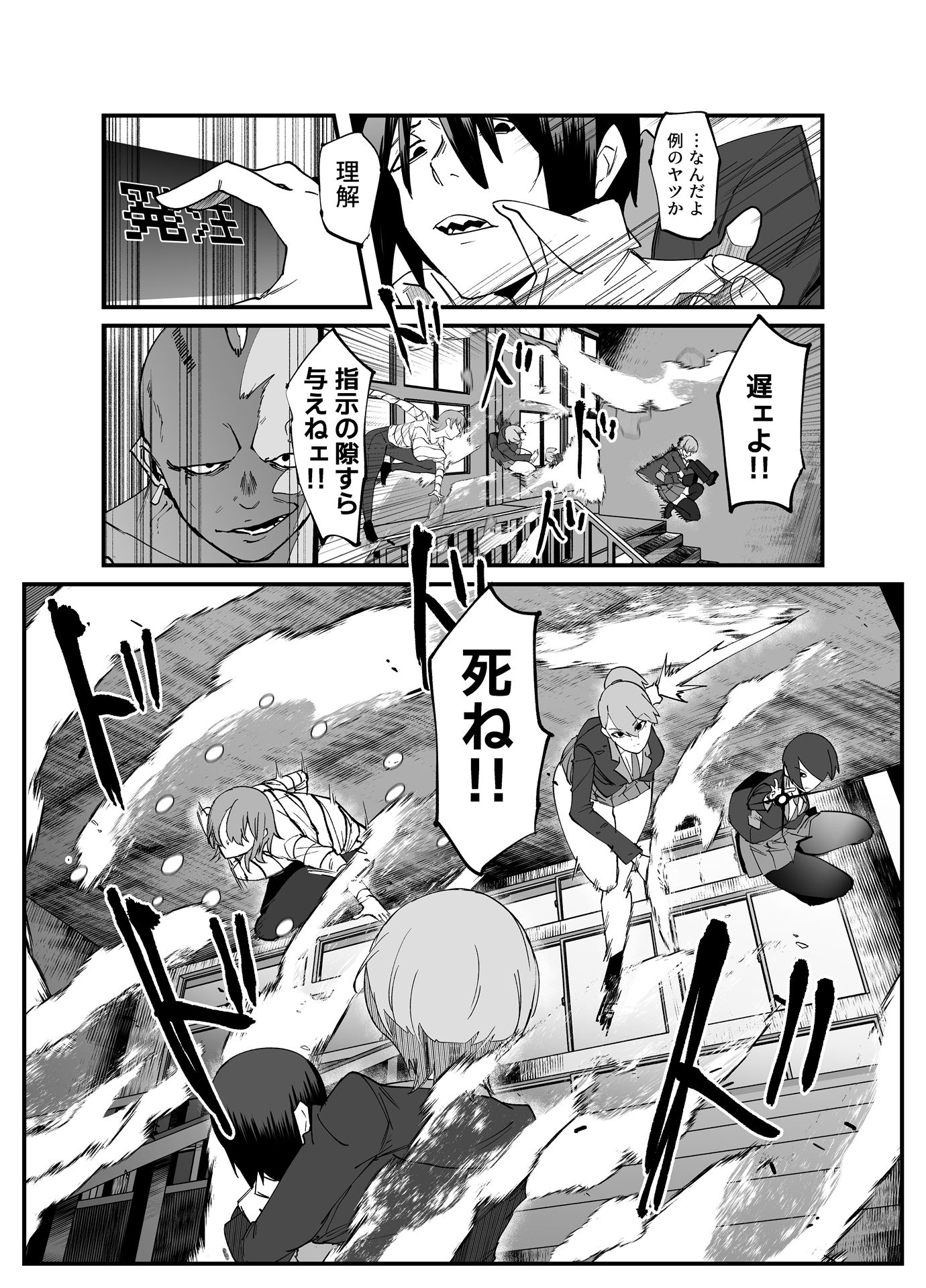 絶対魔壊ブザマリア05〜激重嫉妬魔人とオホン学園死闘編〜 画像8