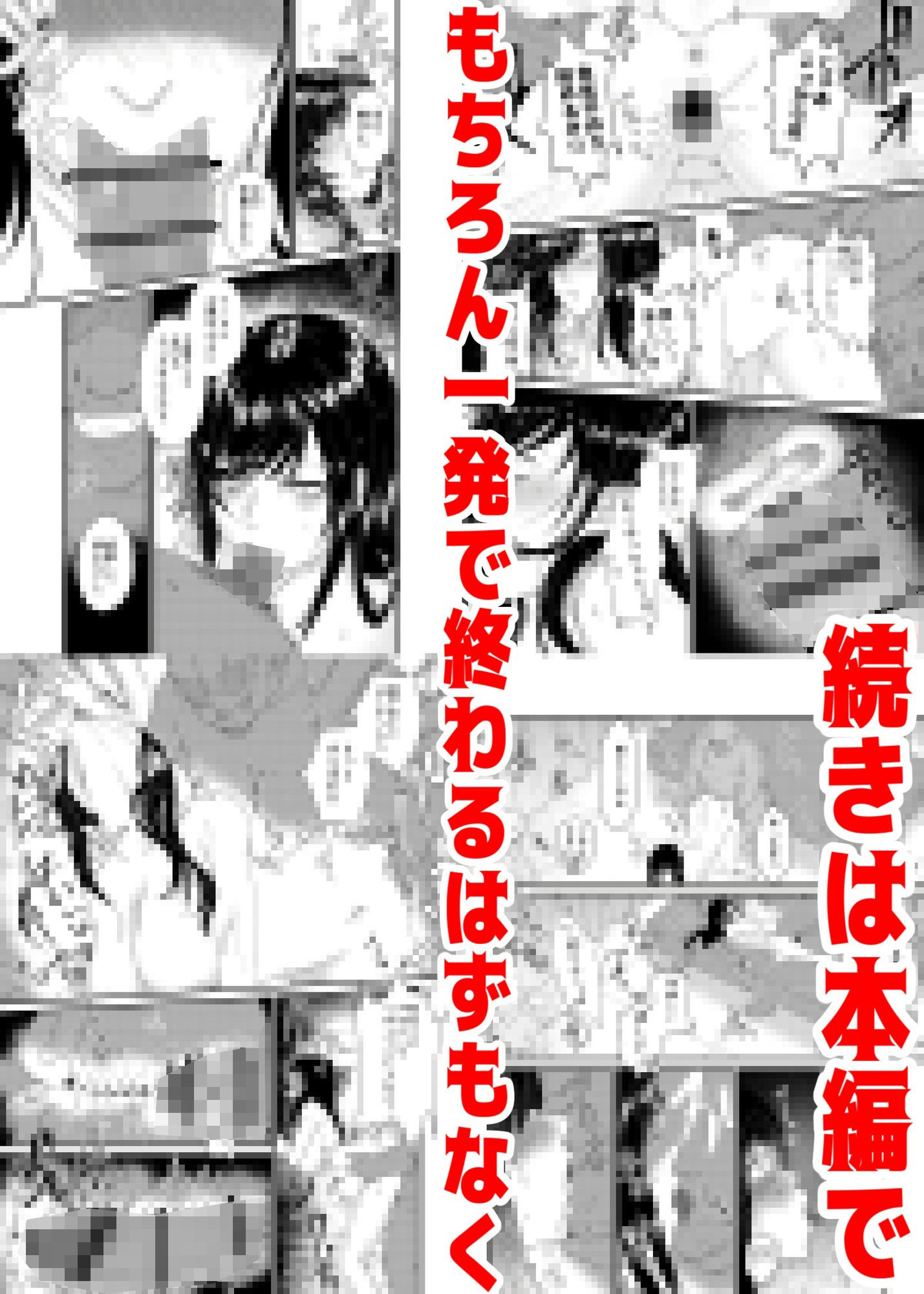 【催●不妊治療】100％妊娠デキる産婦人科のサンプル画像 6