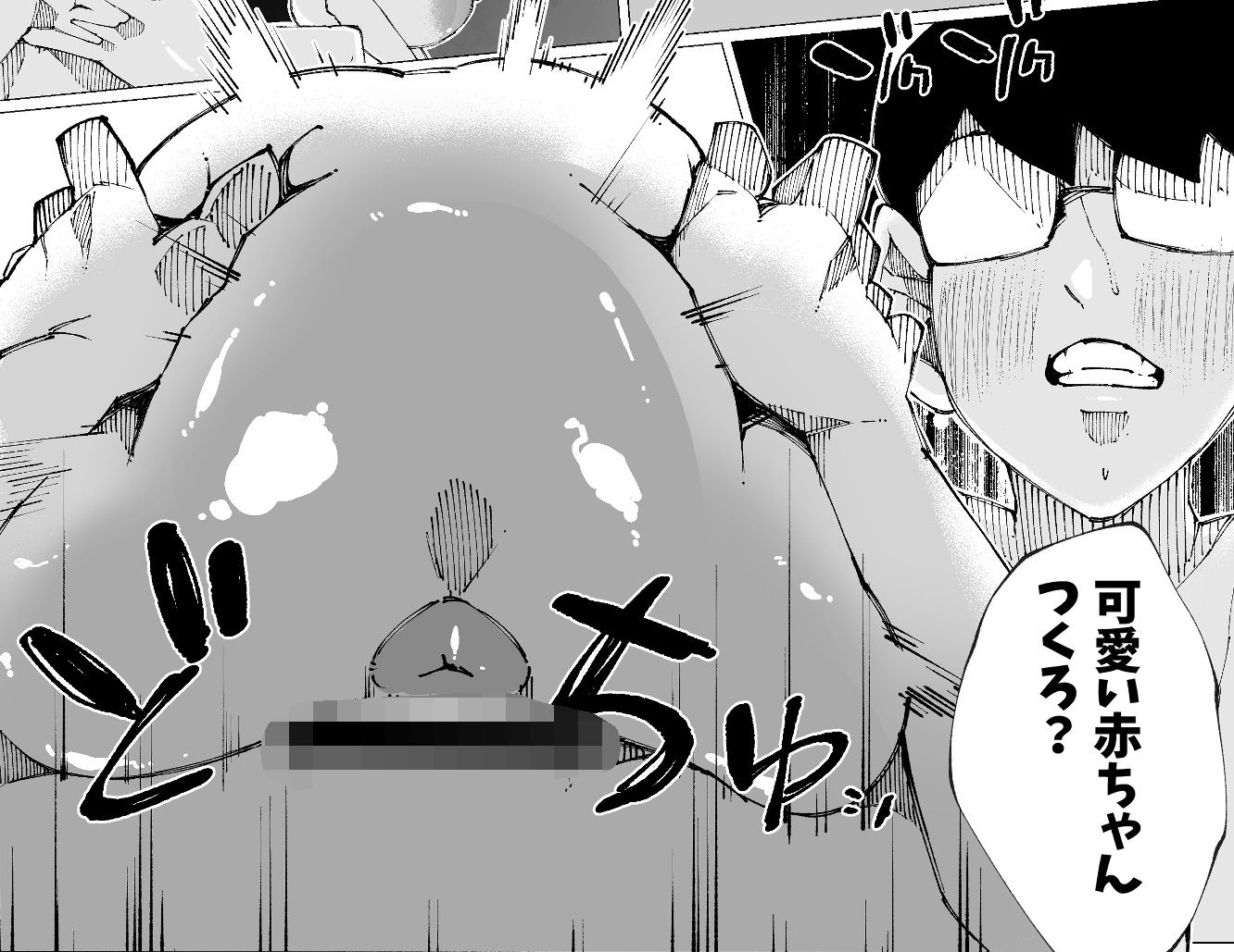 種付けマンション-住民全員孕ませ待ちの俺得物件-の画像6