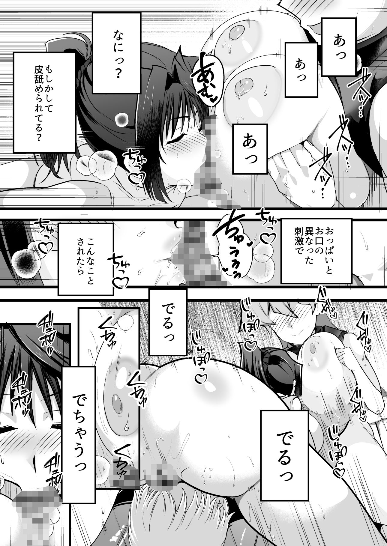 湯戯王のサンプル画像 6