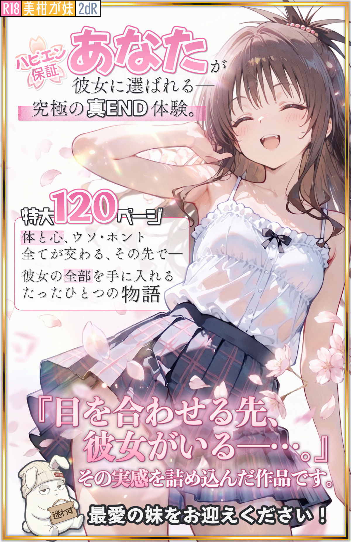 起きたら美柑が妹で、俺の全部を求めた件。 画像10