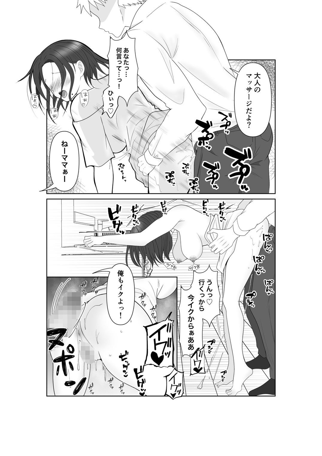 NTR 先輩セフレ堕ちのサンプル画像 6