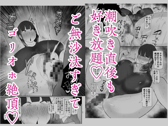 ワキ毛ママ（39歳）が、娘の彼氏に堕とされちゃう本のサンプル画像 6