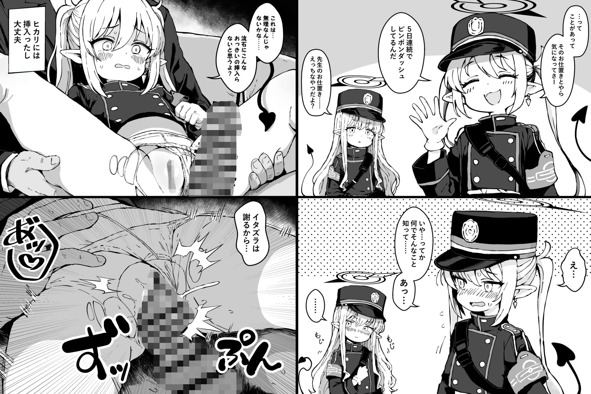 倫理観がバグっている生徒たち。2の画像6