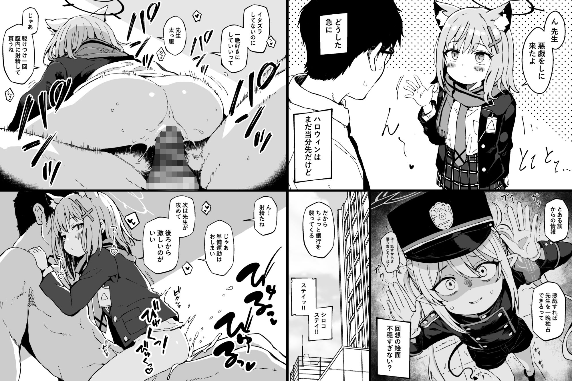 倫理観がバグっている生徒たち。2の画像7