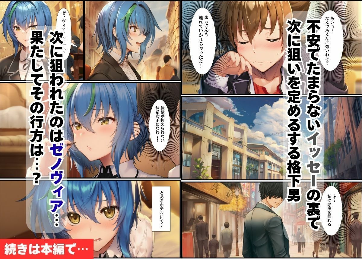 寝取る格下男の催●術 - ドSなリアスと巨乳朱乃とゼノヴィアに中出しエッチやりたい放題！の画像8