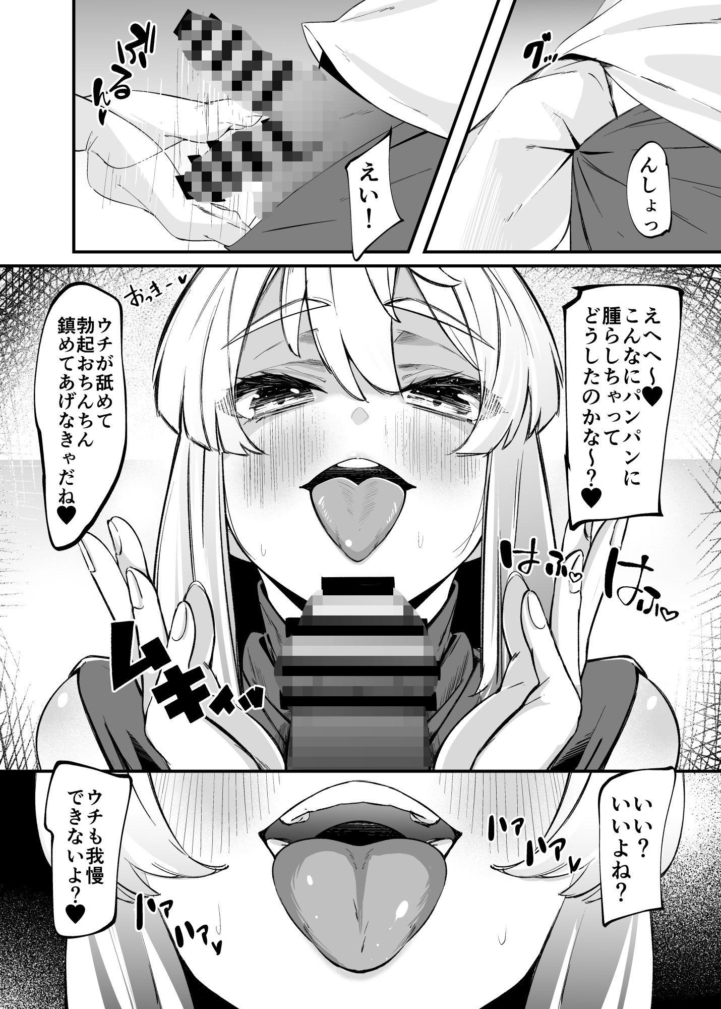 ブリジットとドスケベ性活 総集編 画像6