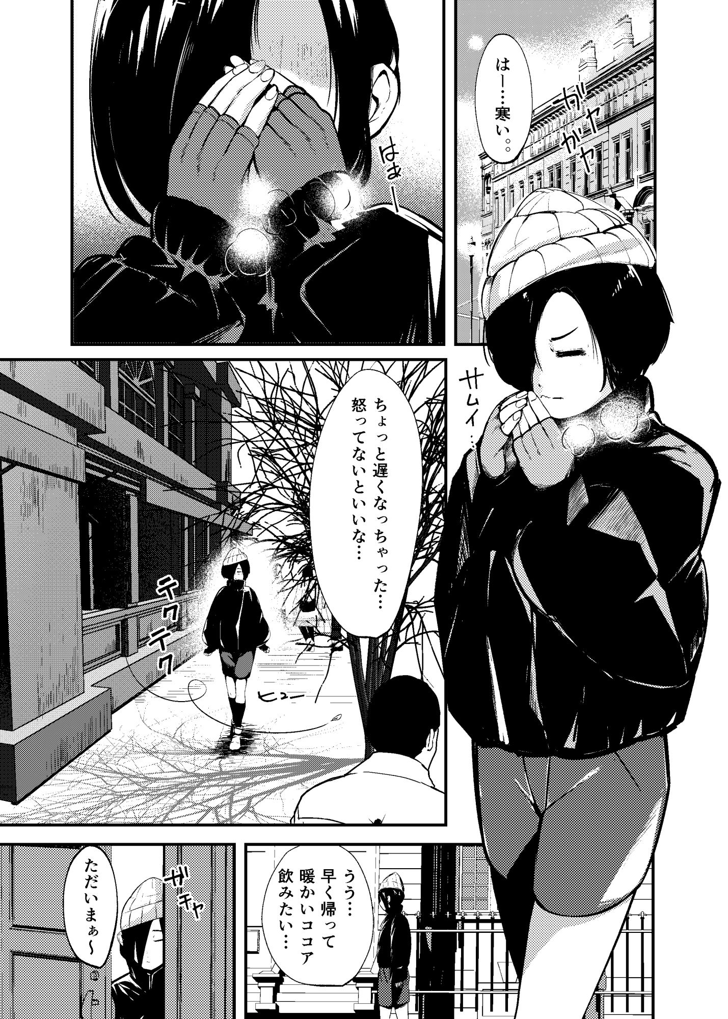 ブリジットとドスケベ性活 総集編 画像8