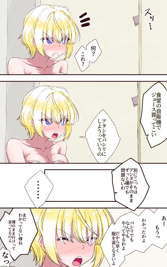 イクのガマンゲーム  金髪ギャル編のサンプル画像 6