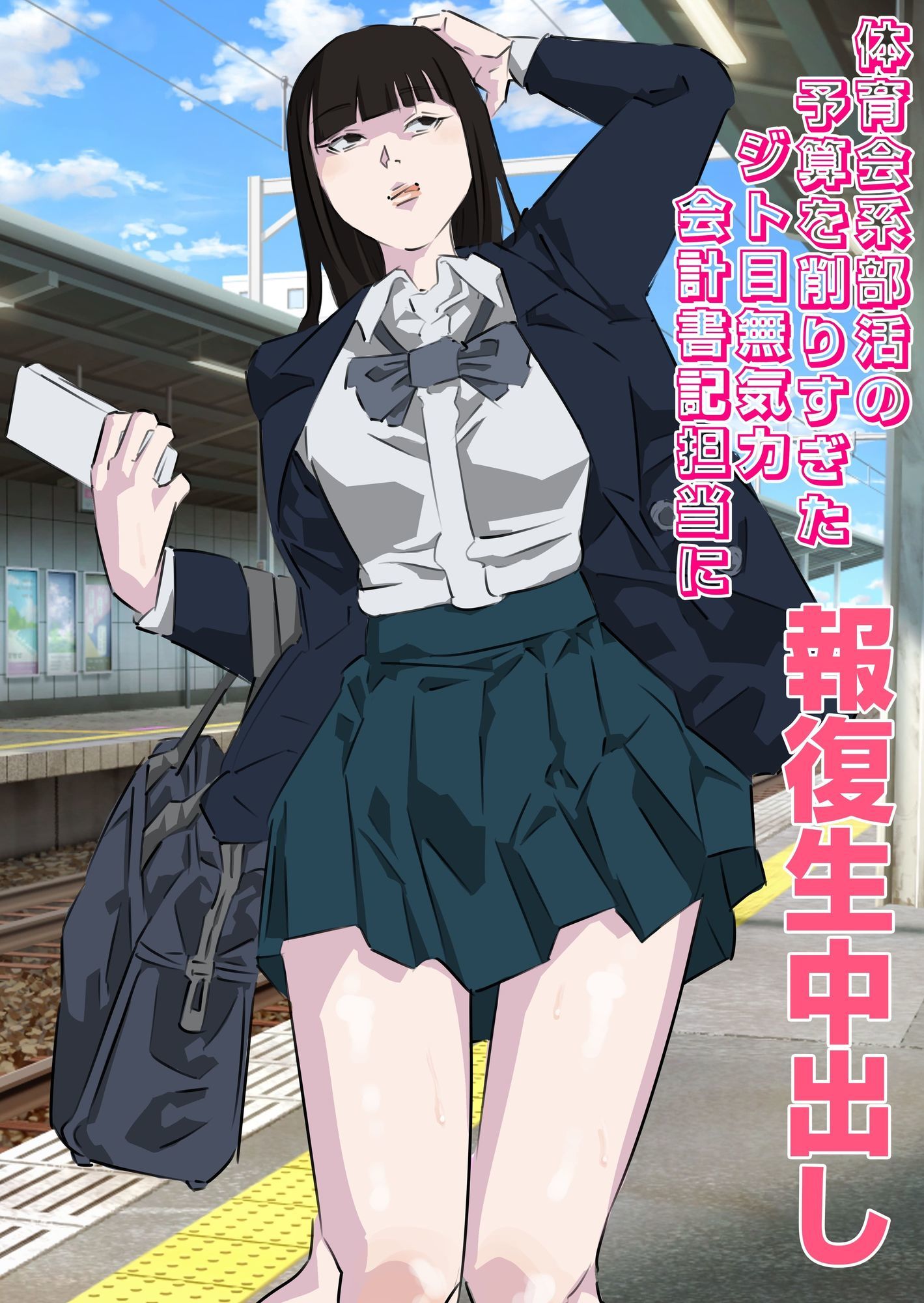 生意気女子わからせ  三作品総集編の画像9