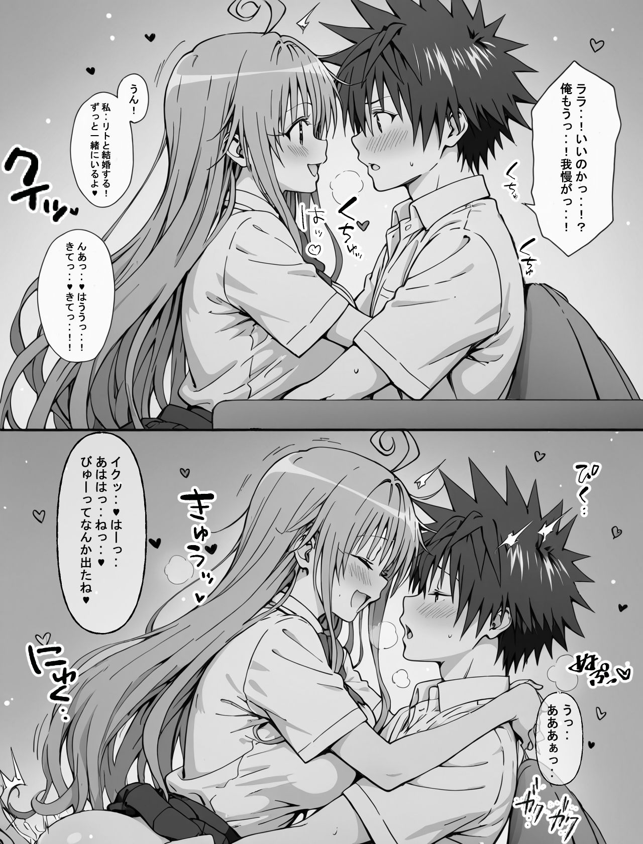 一線を超えたとらぶる【催●】の画像9