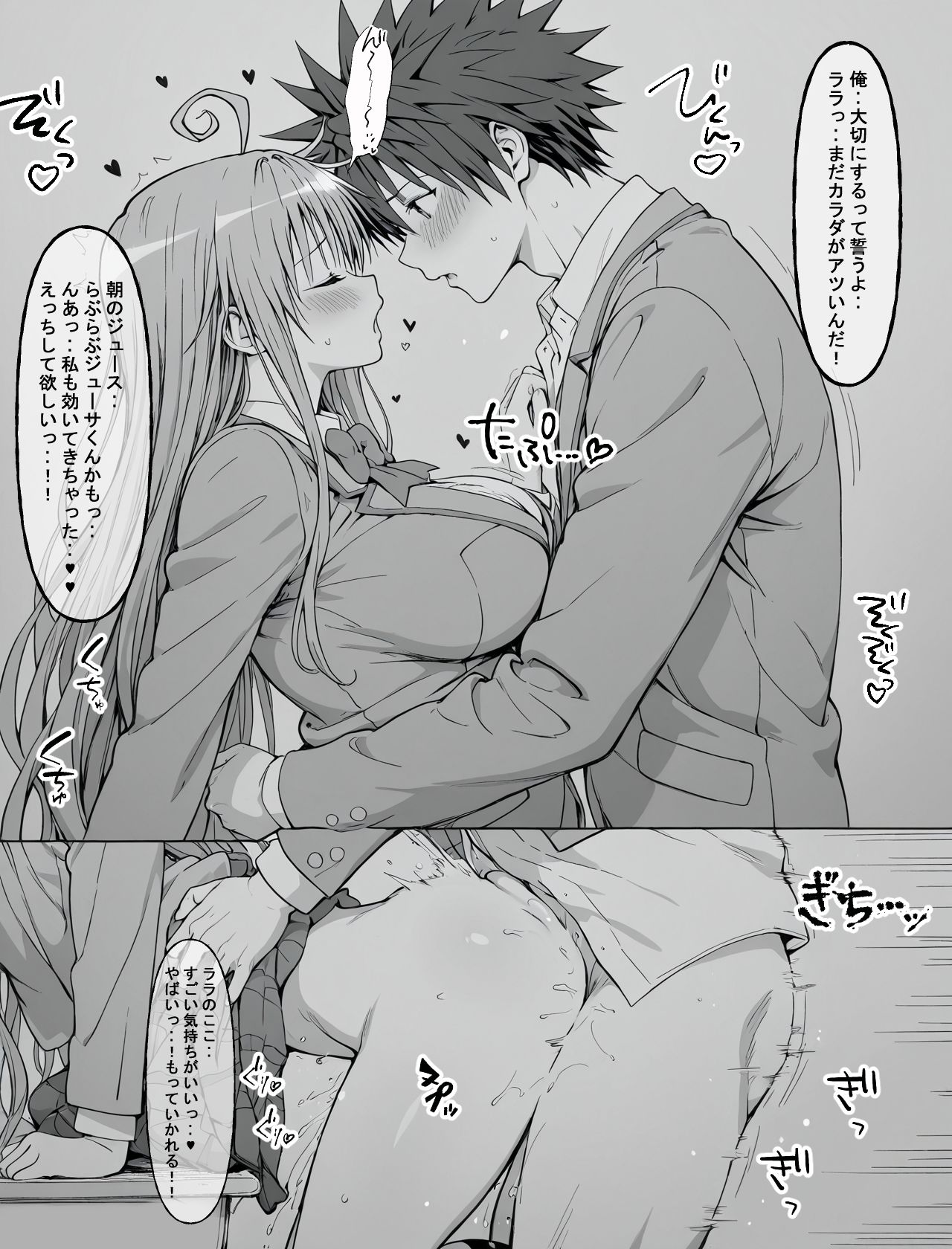 一線を超えたとらぶる【催●】の画像10