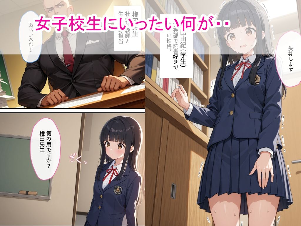 女子校生エロ漫画3作品セットVol.1の画像1