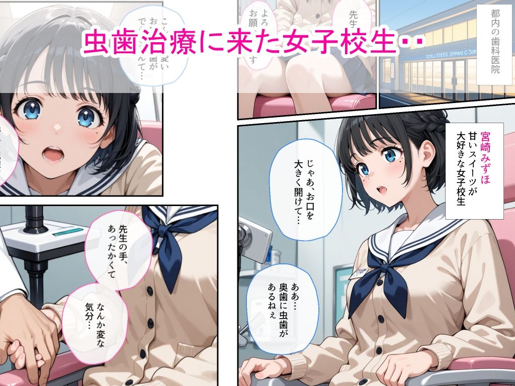 女子校生エロ漫画3作品セットVol.3 画像7