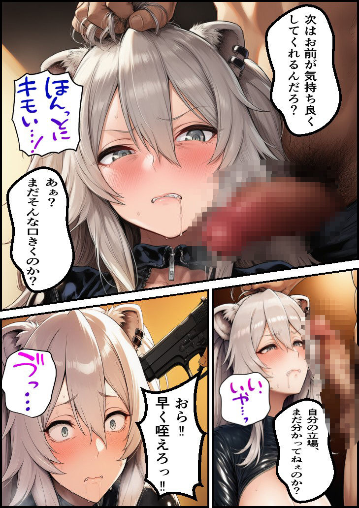 潜入捜査官 ぼ●んの画像8