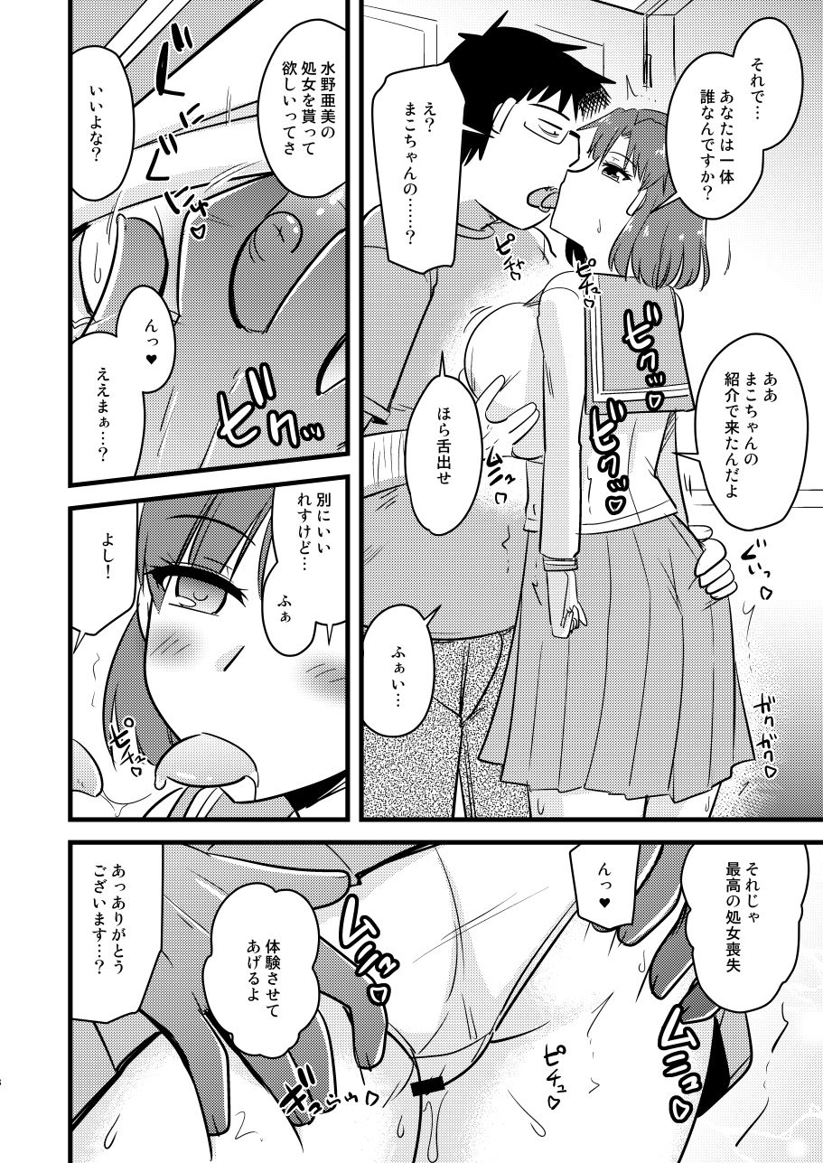 水木性記録 画像8