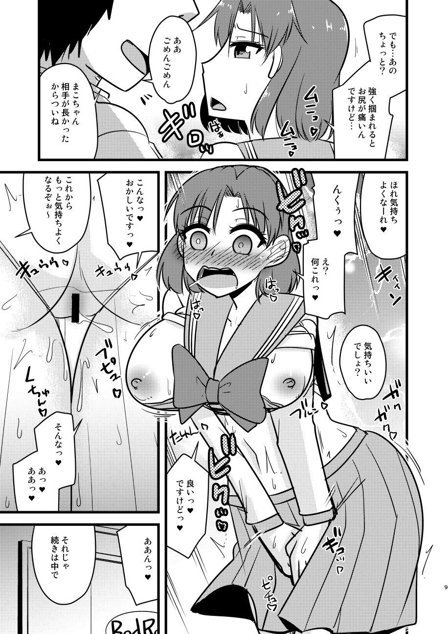 水木性記録 画像9