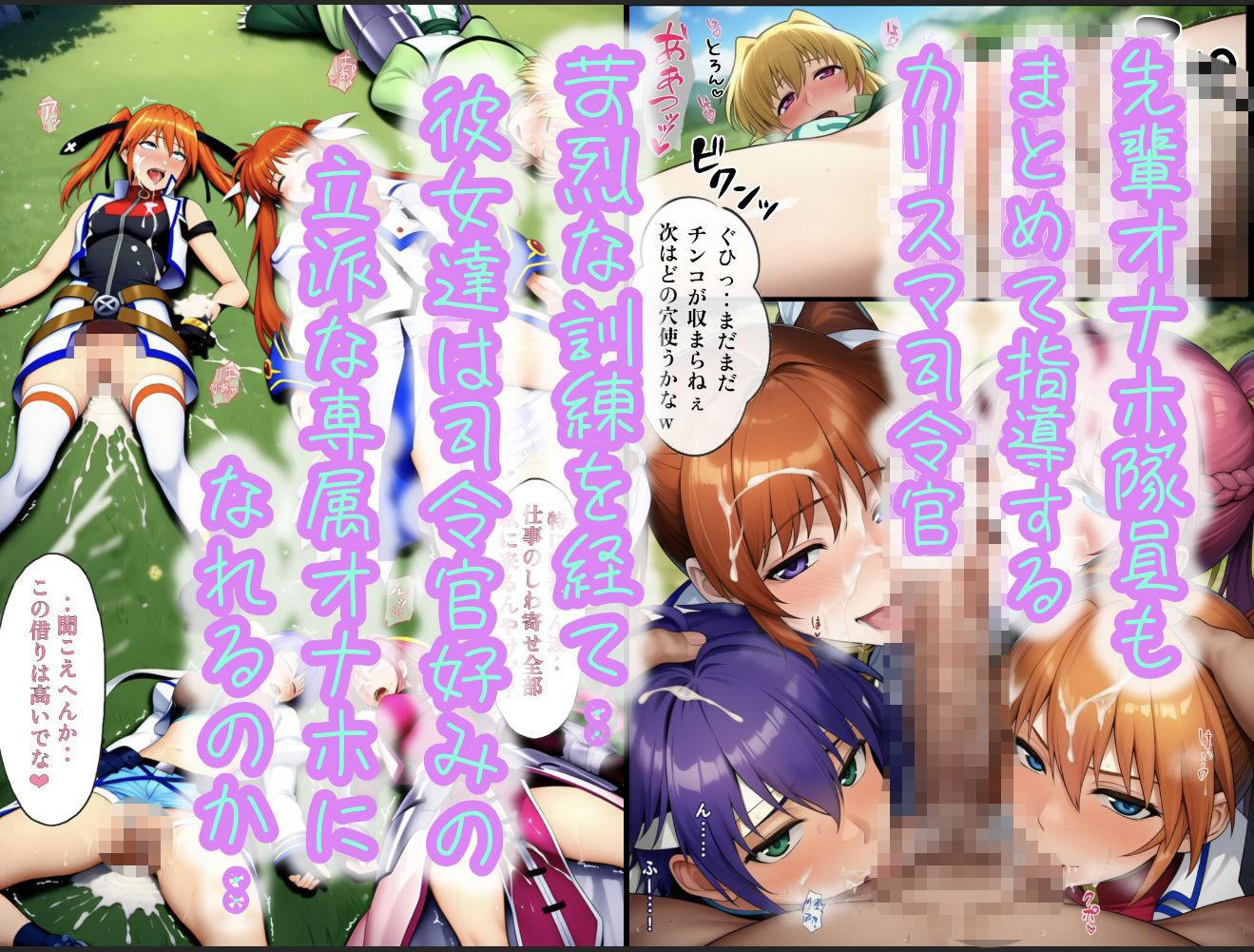 性・起動六課  〜常識改変その2なの！〜の画像9