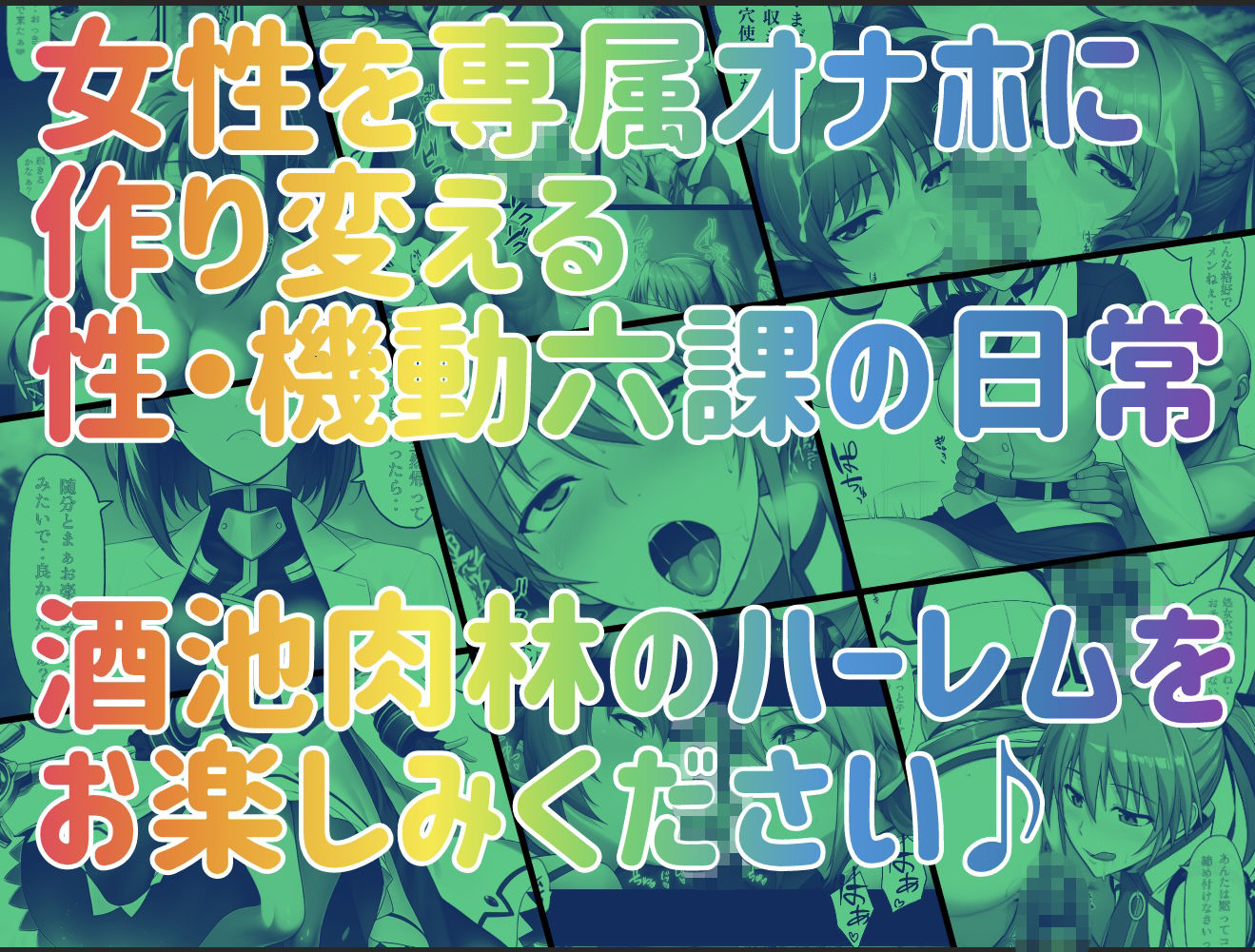 性・起動六課  〜常識改変その2なの！〜の画像10