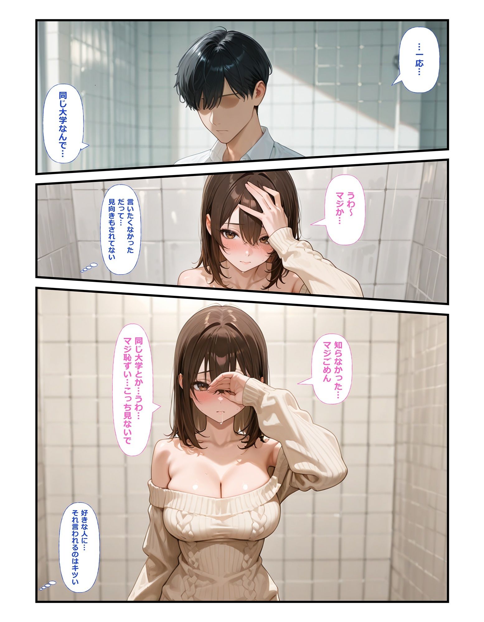 公園で売春してる好きな人の話の画像10