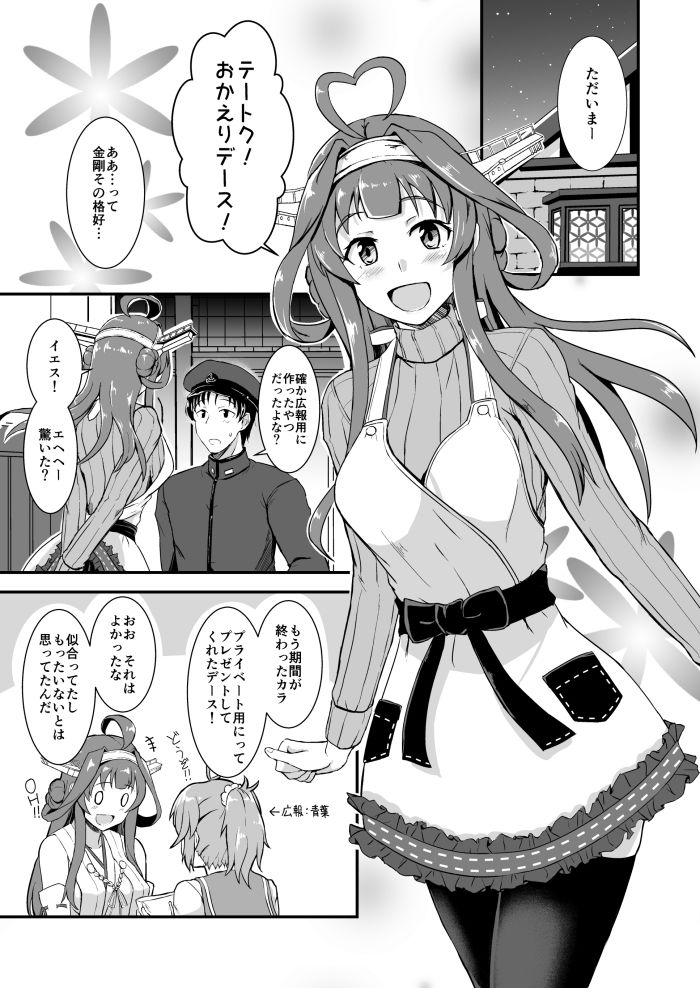 ぜんぶ金剛 ―金剛本総まとめ―の画像7