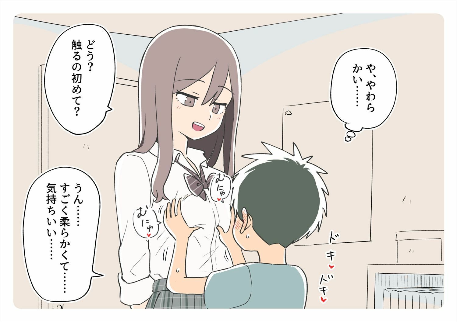 ガナイ商店支援サイトまとめ2025年度分 立ち読み 8 / 11