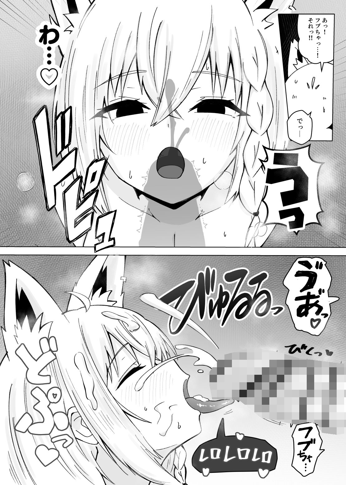 フブちゃんがすこん部とのあまあまえっちにドハマりしちゃった本の画像8