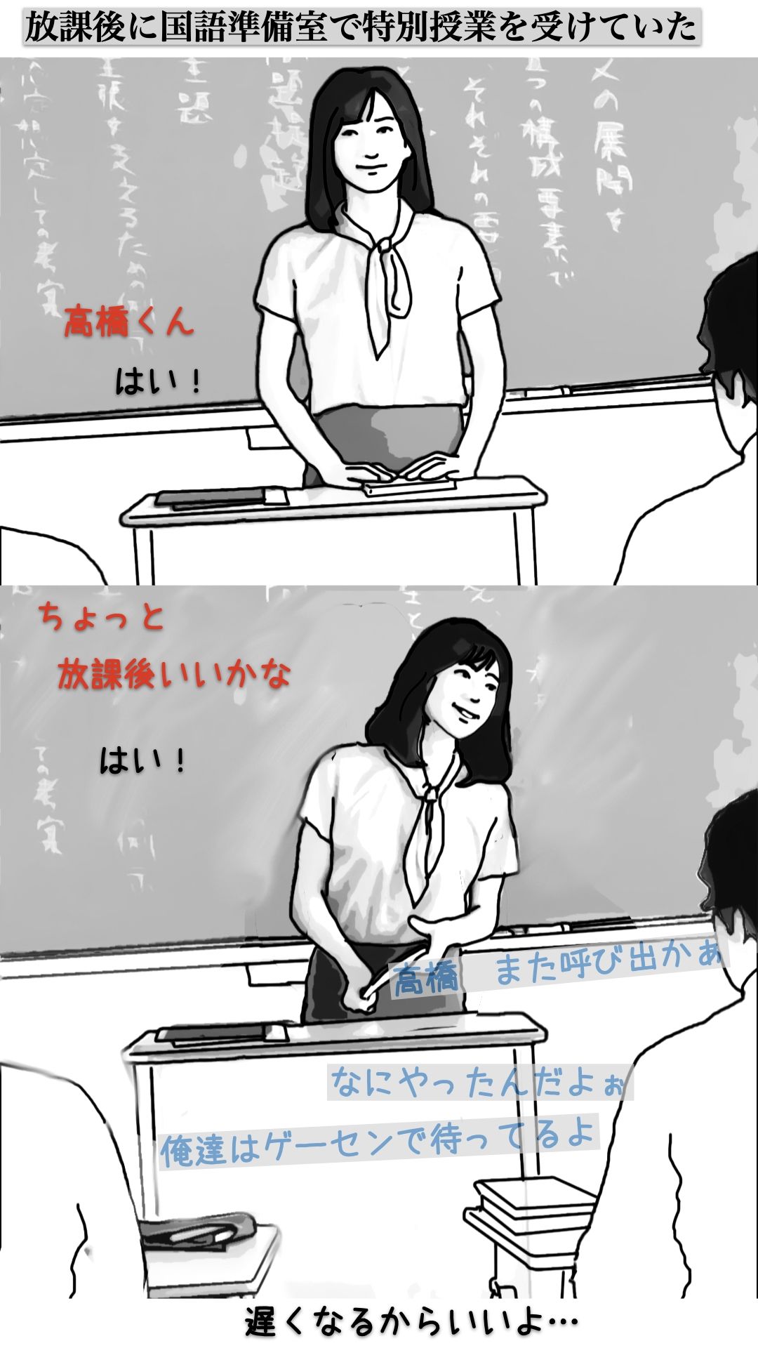 35歳の僕は担任の美樹先生(59歳)と再会してのサンプル画像 6