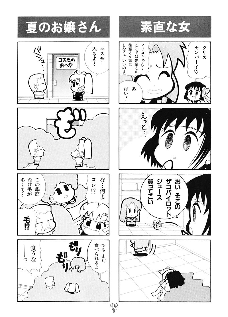 スパロボFの総集編のサンプル画像 6