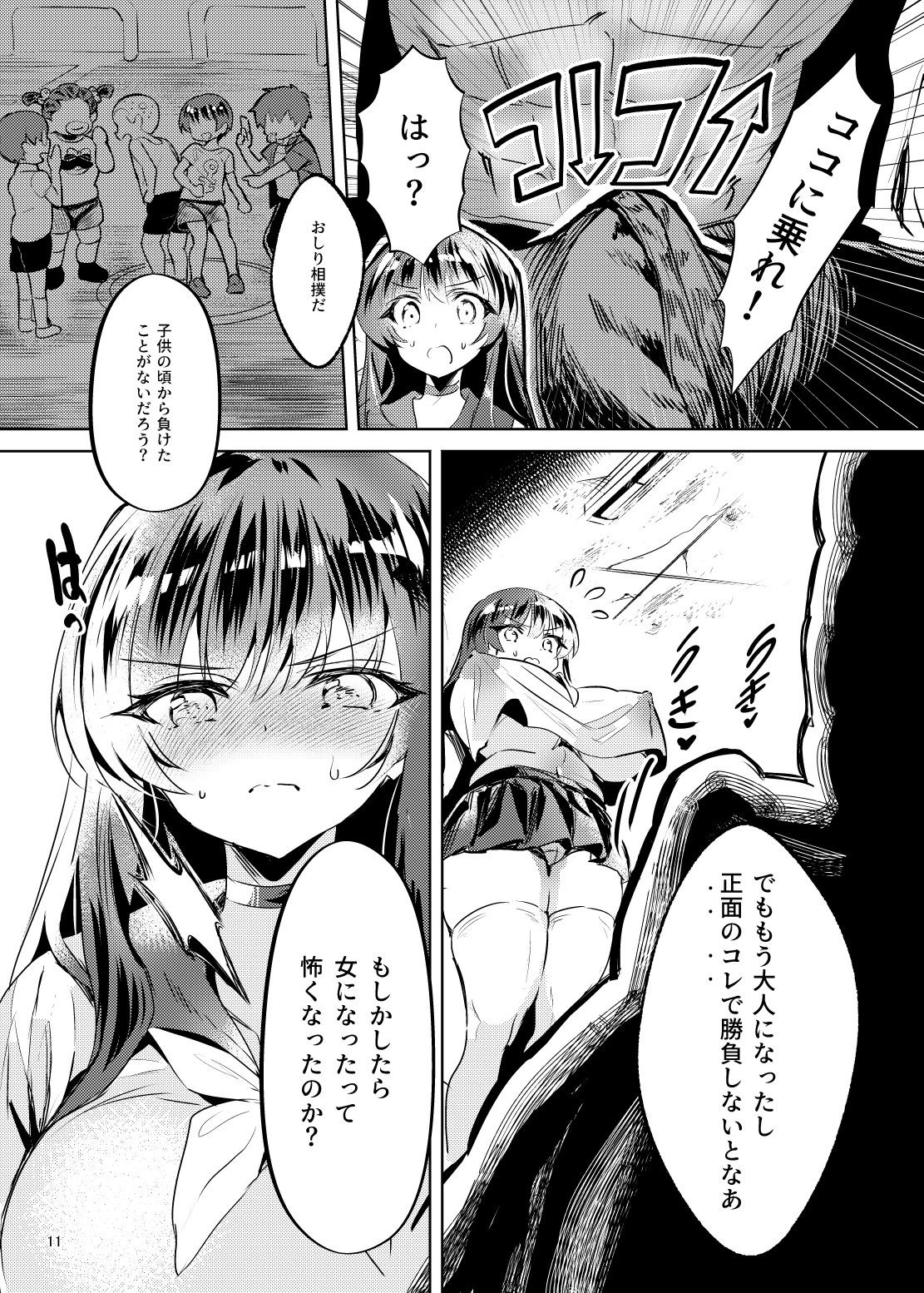 憧れたヒーローを孕ませたのサンプル画像 6