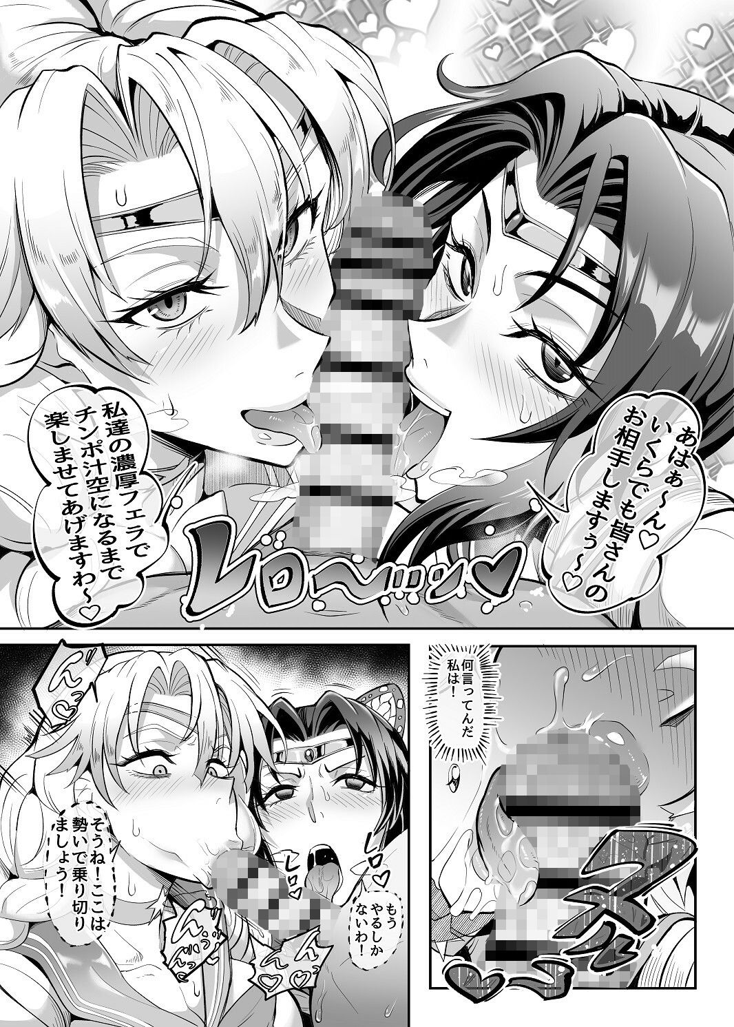 シン・極楽蝶の画像7