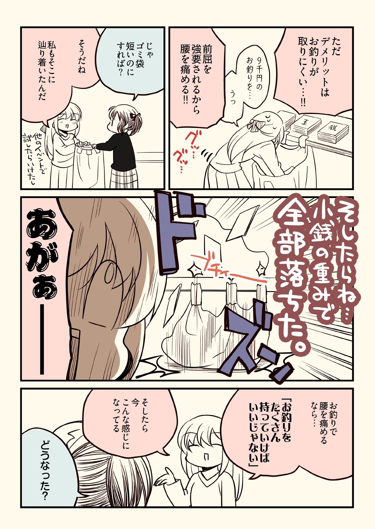 壁配置の話。のサンプル画像 6