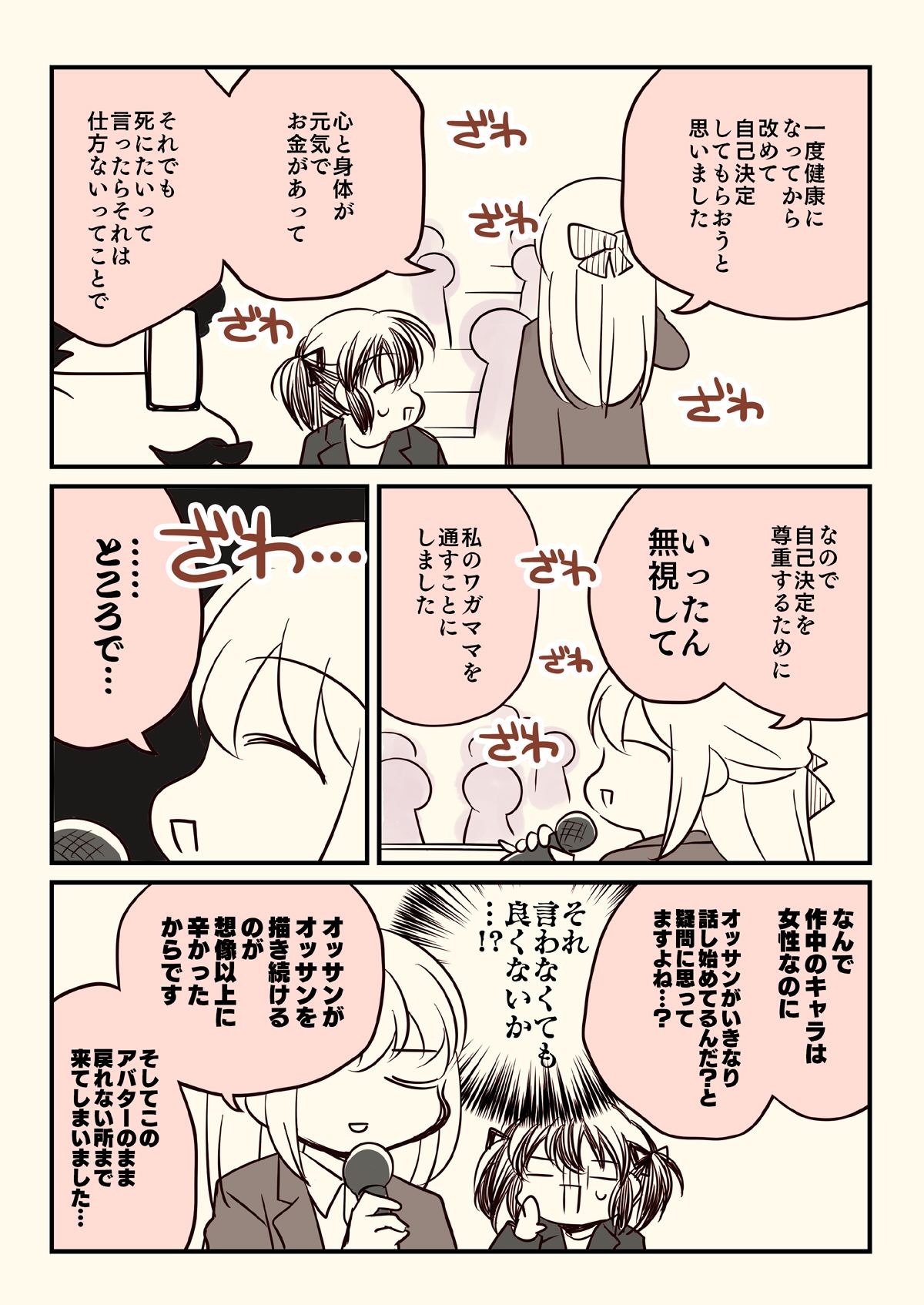 透析から逃げたおとんが大学の講義で使われた話。の画像7