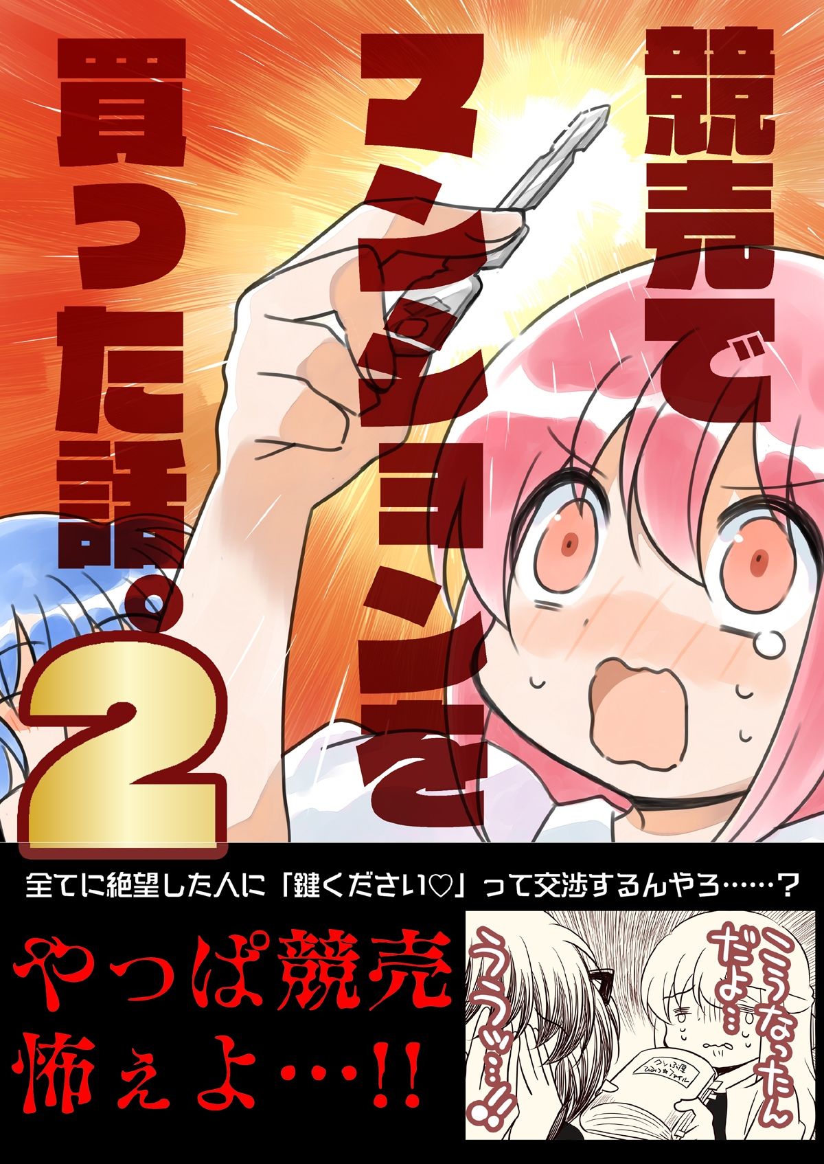 冬コミ新刊4点セットの画像2