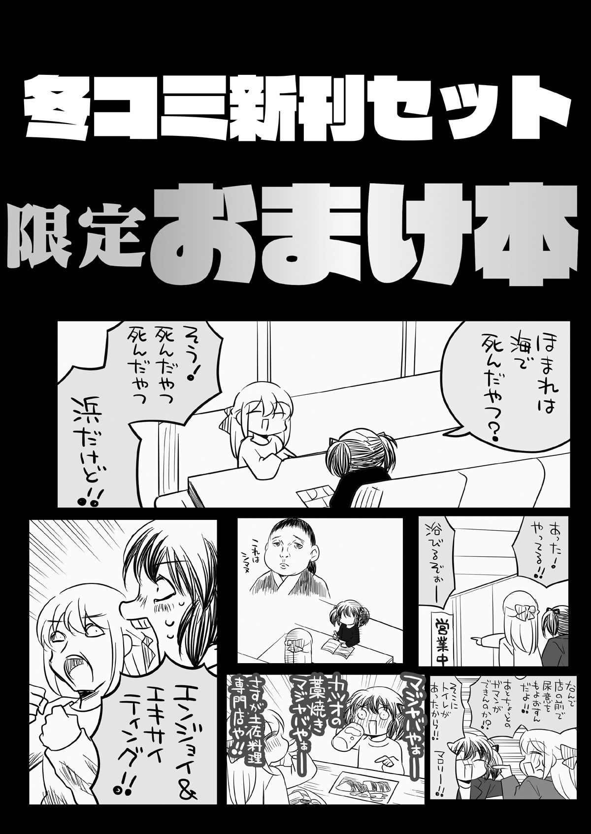 冬コミ新刊4点セットの画像5