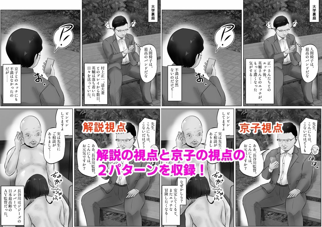 不倫人妻調教物語 杉原京子編(25) 画像6