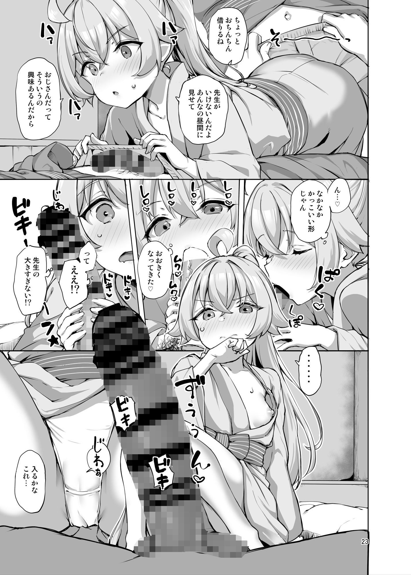 アビドスの夏休みの画像9