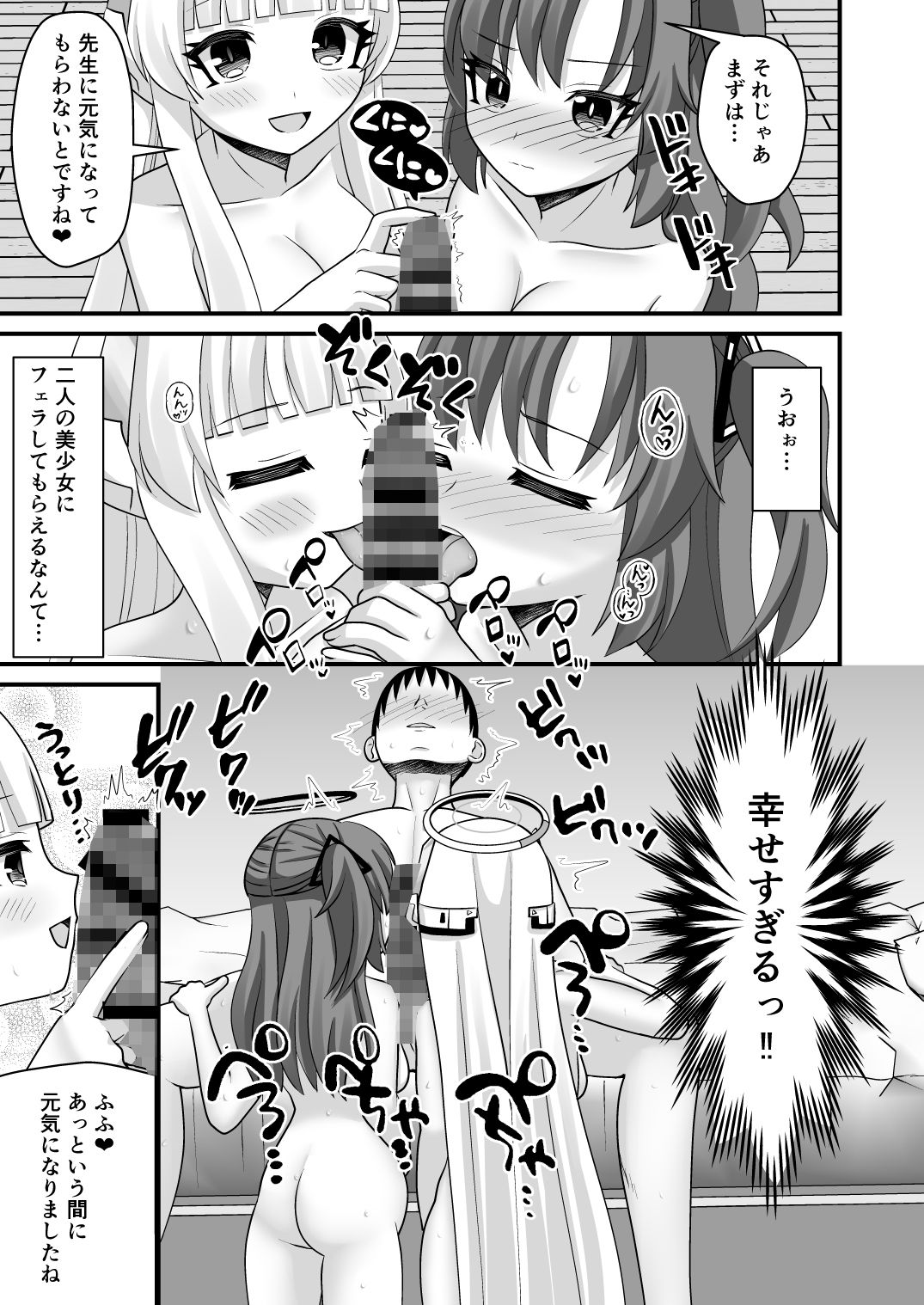 ユウカちゃんとわたしの妊娠記録のサンプル画像 6