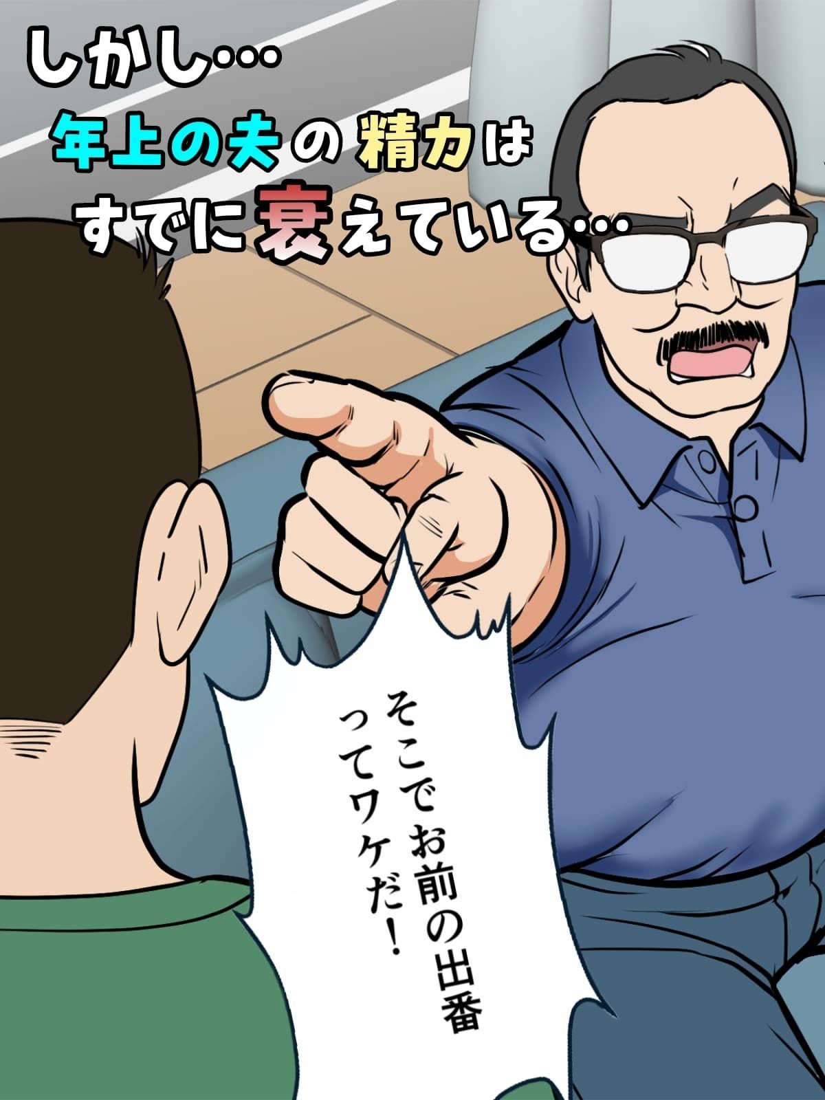 アラフォー母ちゃんの妊活！土日は父と！平日は…息子と！？ (dcomic jp-002)