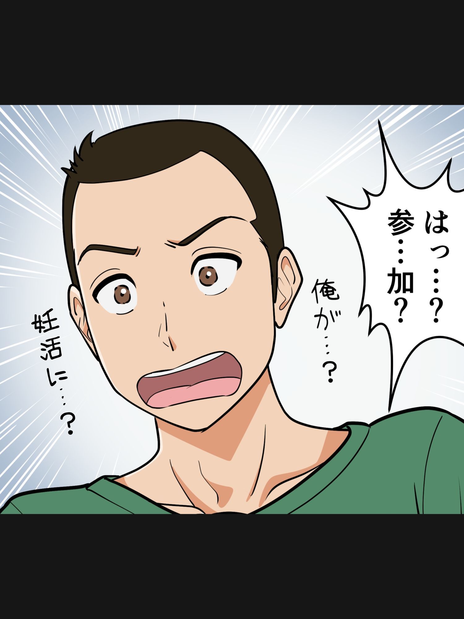 アラフォー母ちゃんの妊活！土日は父と！平日は…息子と！？ (dcomic jp-004)