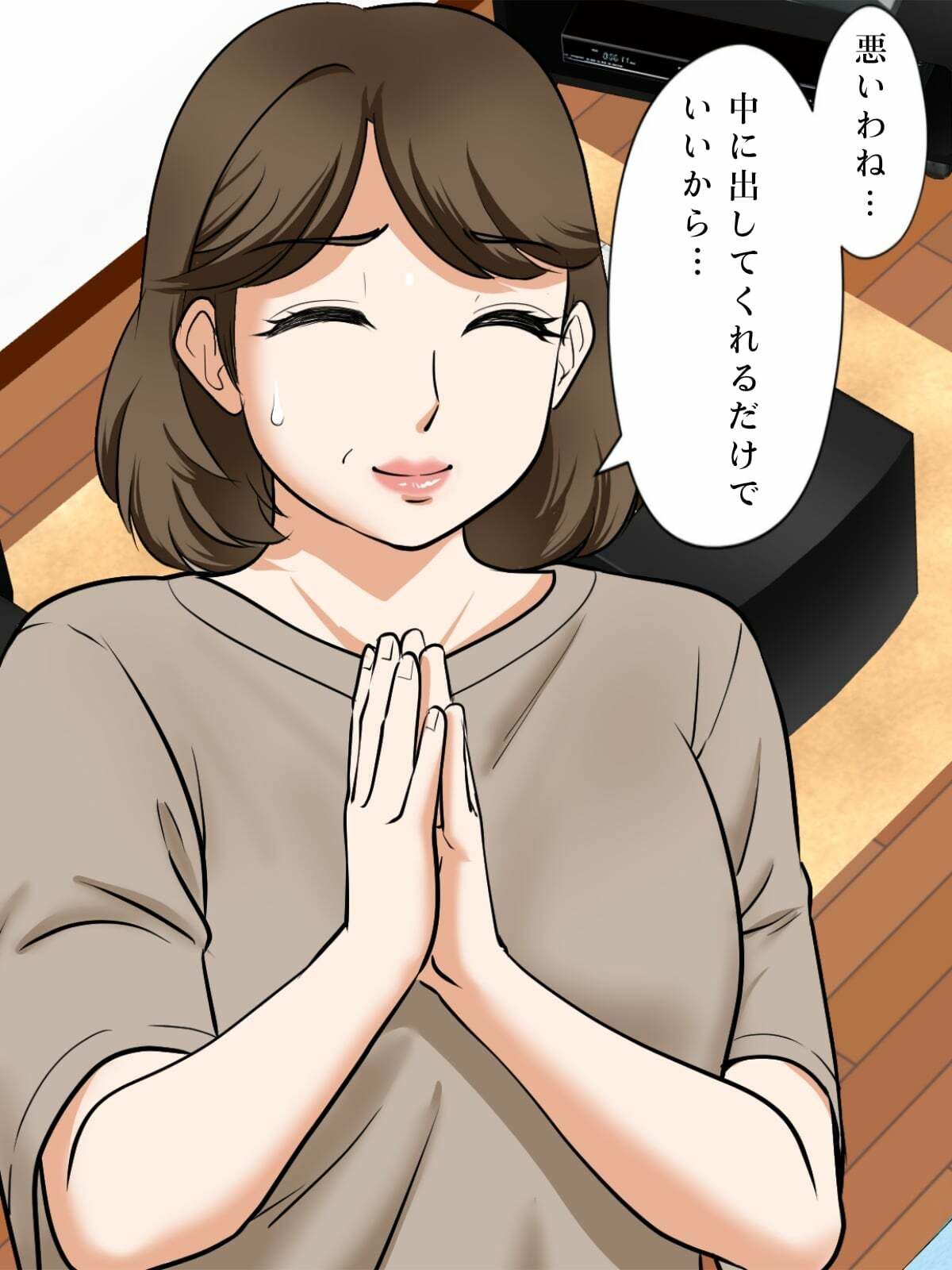 アラフォー母ちゃんの妊活！土日は父と！平日は…息子と！？ (dcomic jp-005)