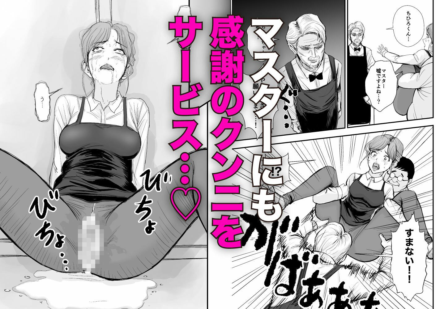 犯しのライセンス〜行きつけの喫茶店の看板娘がバイトを辞めるらしいので強●種付けした話〜のサンプル画像 6