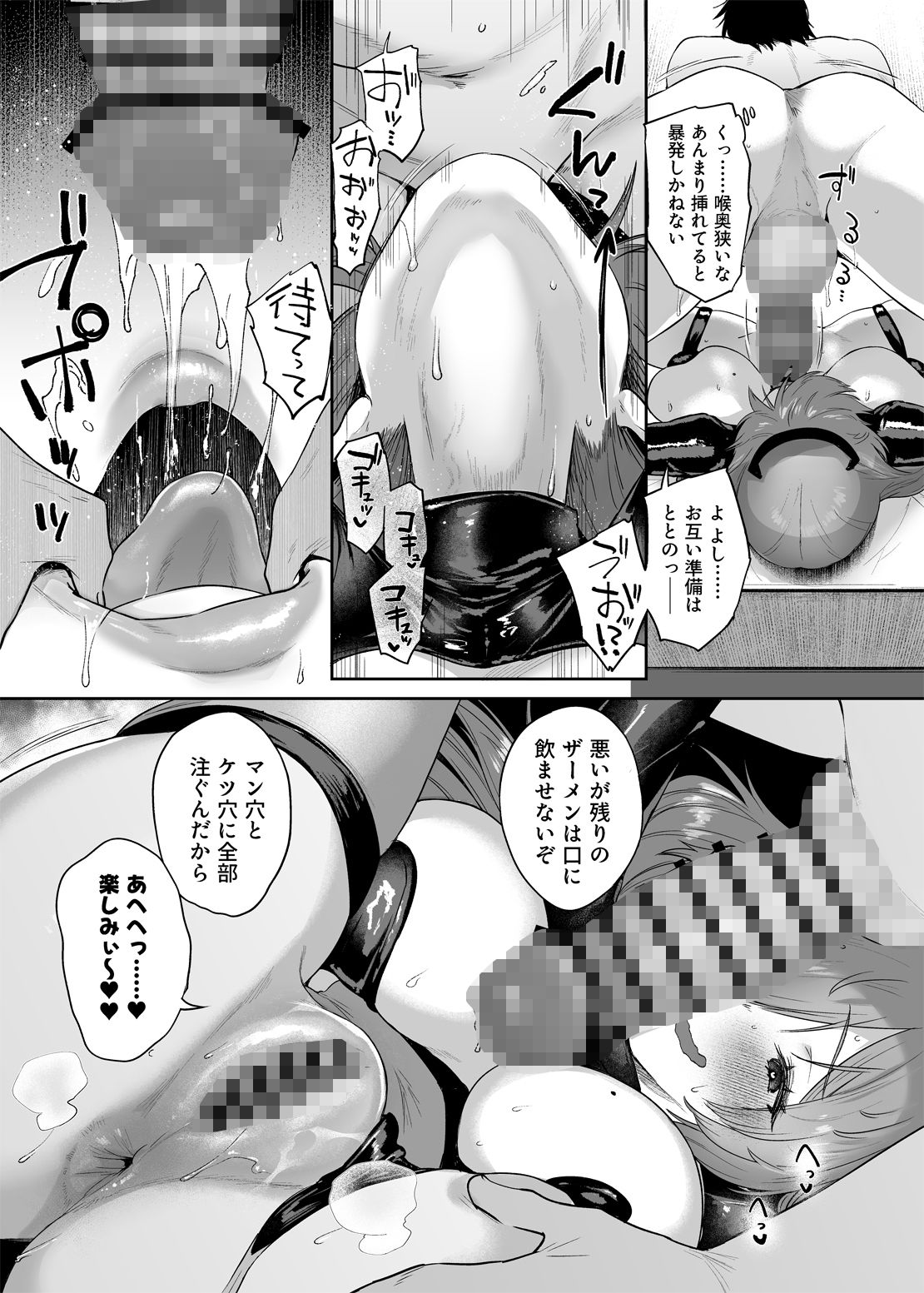 せ・い・み・つ・嗅診のサンプル画像 6