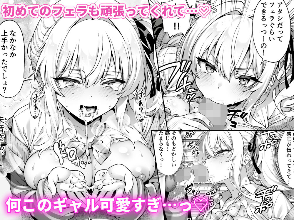 クラスの生意気ギャルは処女でした〜初セックスで生ハメ絶頂中出しまでした話〜のサンプル画像 6