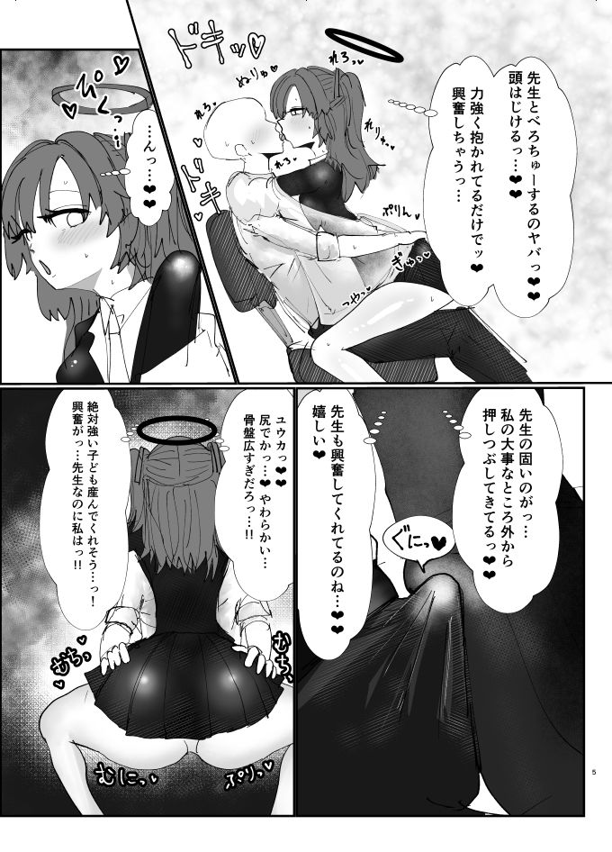 セミナーの生オナホの画像6